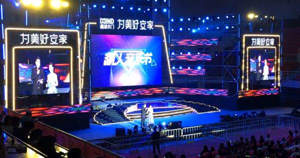 鑫迪木门“5.26安家节”筑家盛惠暨潮人音乐节盛大召开