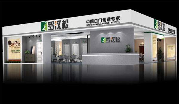罗汉松参展中国建博会（广州）