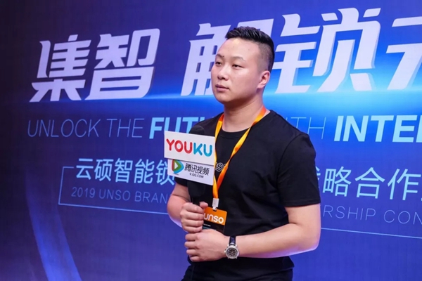 云硕智能锁2019品牌战略合作招商会圆满结束