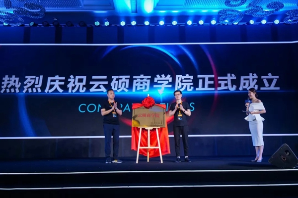 云硕智能锁2019品牌战略合作招商会圆满结束