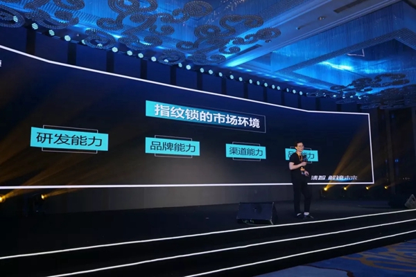 云硕智能锁2019品牌战略合作招商会圆满结束