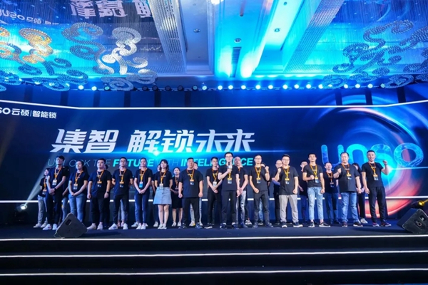 云硕智能锁2019品牌战略合作招商会圆满结束