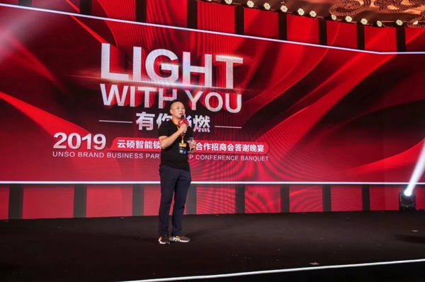 云硕智能锁2019品牌战略合作招商会圆满结束