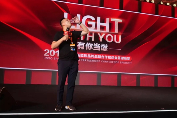 云硕智能锁2019品牌战略合作招商会圆满结束