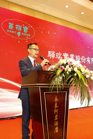 莱得宝“聚力同行•赢在未來” 复合材料品牌授权暨认证峰会顺利举行！