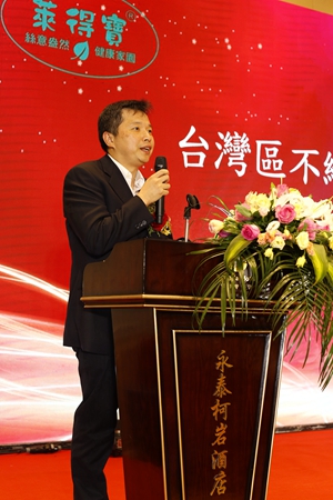 莱得宝“聚力同行•赢在未來” 复合材料品牌授权暨认证峰会顺利举行！