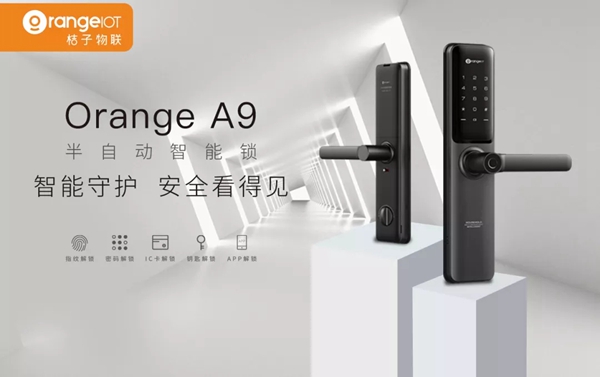 桔子物联智能锁聚焦客户服务和产品创新,加大渠道建设投入