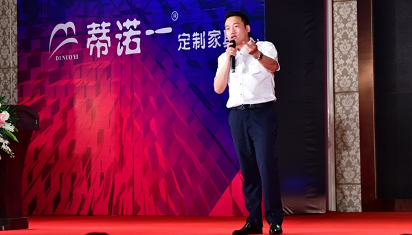 “联诺心语，携手共赢”——蒂诺—定制家具品牌2019年全国经销商表彰会暨招商大会圆满成功！