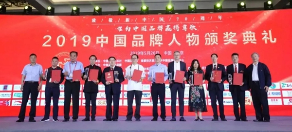 书香门地董事长卜立新荣获“2019中国品牌新时代领军人物”
