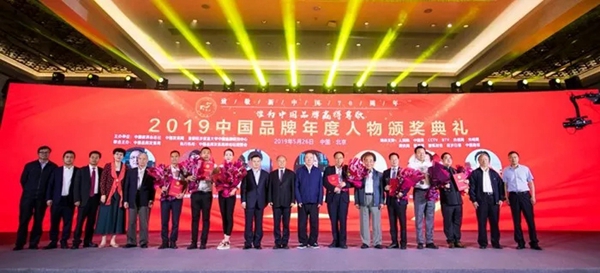 书香门地董事长卜立新荣获“2019中国品牌新时代领军人物”