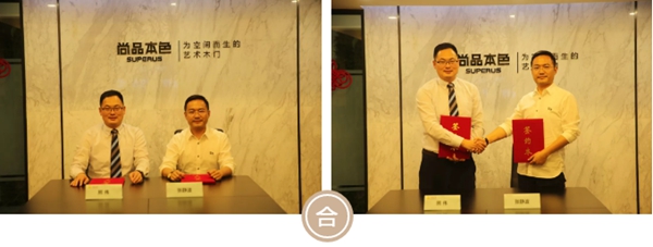 尚品本色与华美立家战略合作引领行业渠道变革！