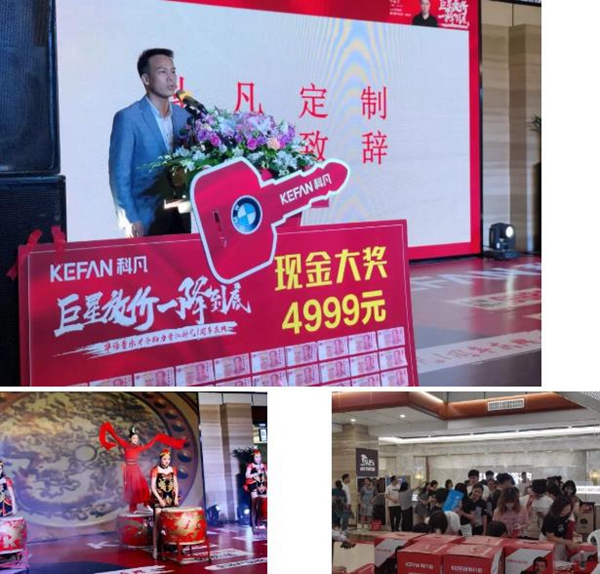 科凡定制晋江店迎来著名歌手徐誉滕助力,现场气氛火爆,收款破300万!