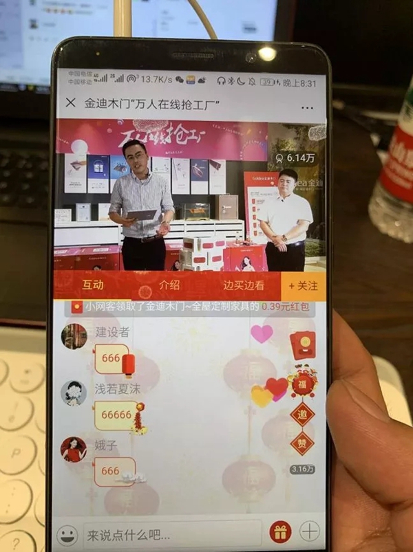 525金迪木门直播万人抢工厂活动精彩回顾!