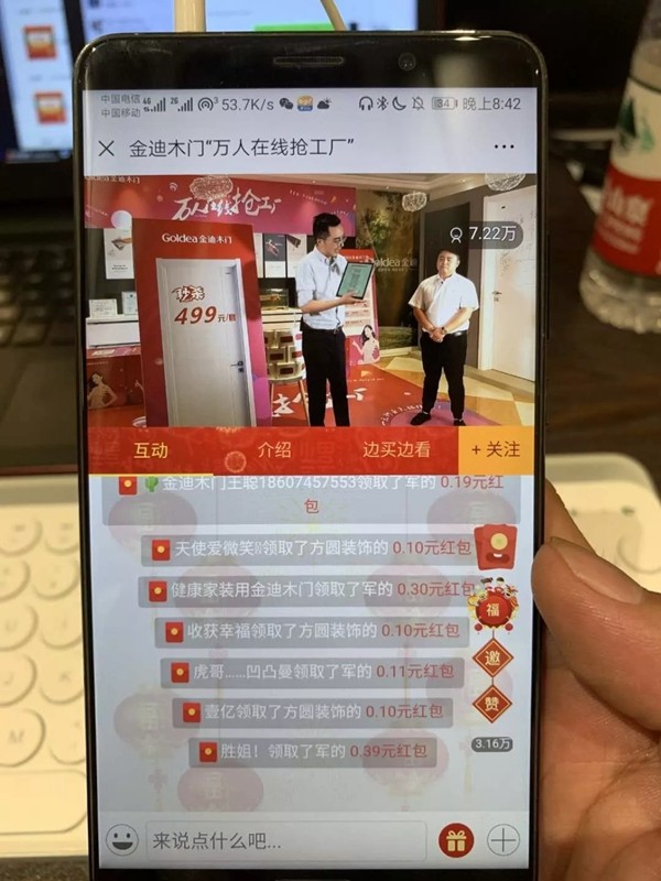 525金迪木门直播万人抢工厂活动精彩回顾!