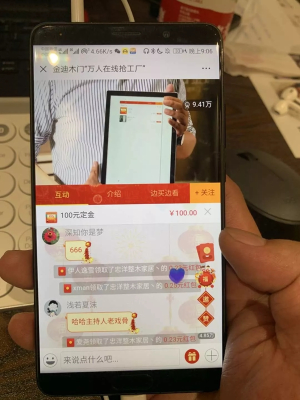 525金迪木门直播万人抢工厂活动精彩回顾!