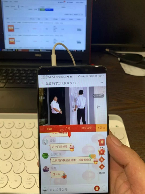 525金迪木门直播万人抢工厂活动精彩回顾!