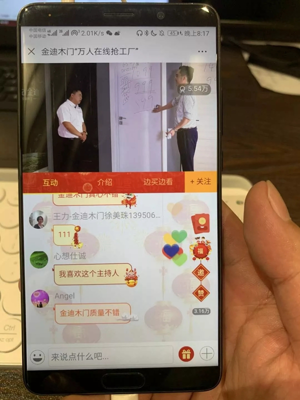 525金迪木门直播万人抢工厂活动精彩回顾!