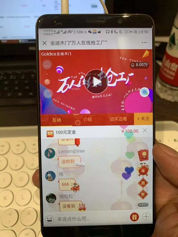 525金迪木门直播万人抢工厂活动精彩回顾!
