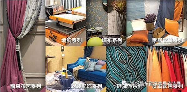 12万平米上海墙纸墙布窗帘软装展8月开幕，预登记免门票享专属福利！