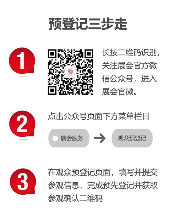 12万平米上海墙纸墙布窗帘软装展8月开幕，预登记免门票享专属福利！