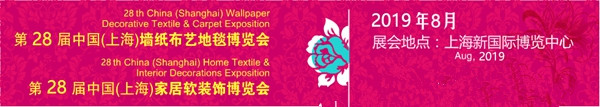 12万平米上海墙纸墙布窗帘软装展8月开幕，预登记免门票享专属福利！