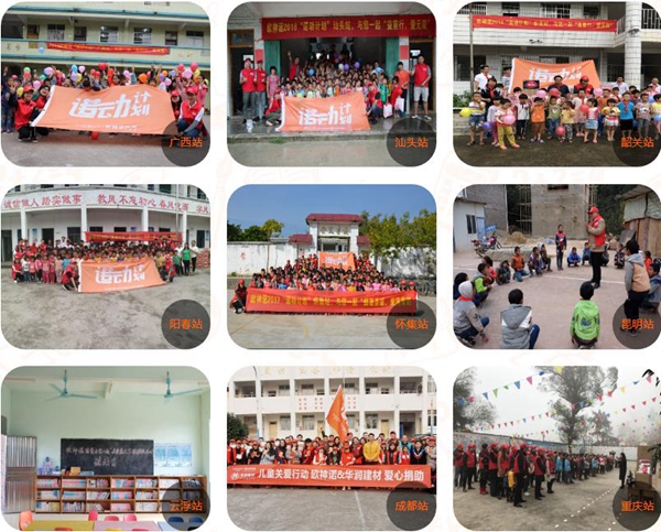 欧神诺全面启动2019“悦童梦 诺同行”诺动计划!