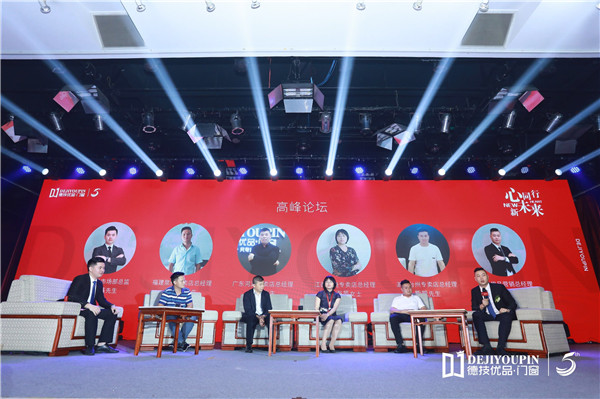 德技优品门窗2019经销商战略峰会暨五周年盛典完美收官