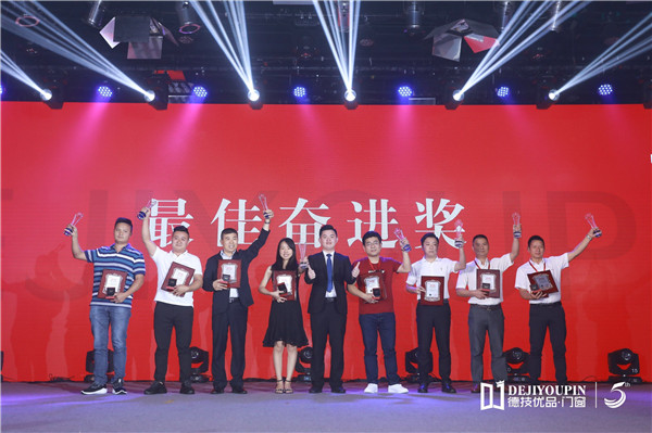 德技优品门窗2019经销商战略峰会暨五周年盛典完美收官