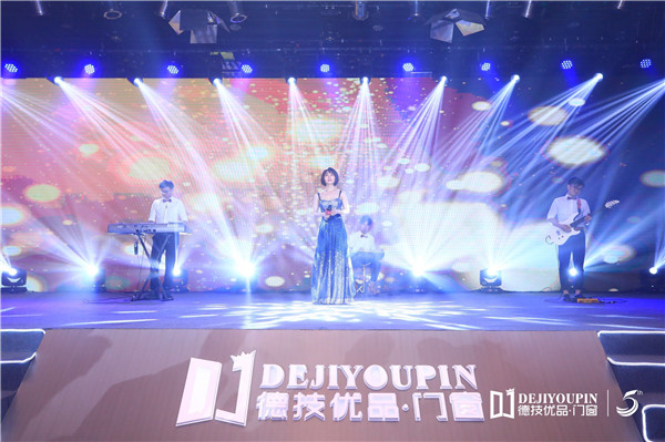 德技优品门窗2019经销商战略峰会暨五周年盛典完美收官
