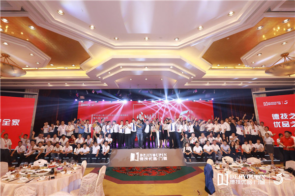 德技优品门窗2019经销商战略峰会暨五周年盛典完美收官