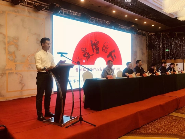 兄弟木业：“仁德博爱”曹伯铭先生书法作品集募扶贫捐助活动！