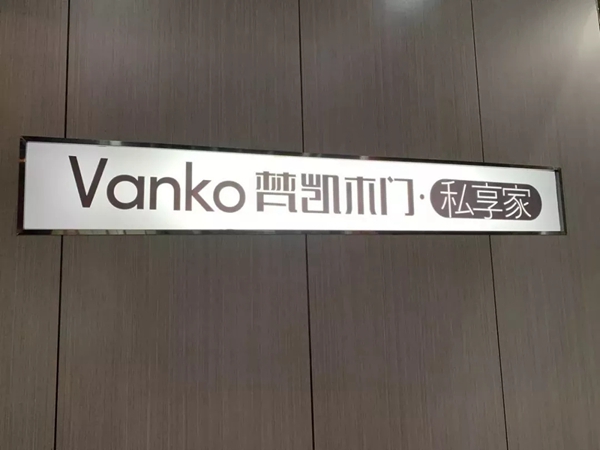 实力演绎时尚轻奢生活,永康市领导莅临梵凯展馆指导!