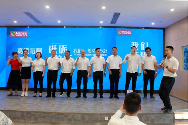 2019年大自然木门新经销商培训圆满落幕！