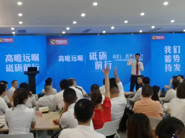 2019年大自然木门新经销商培训圆满落幕！