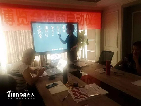 天大木门召开2019年广州建博会启动会议！