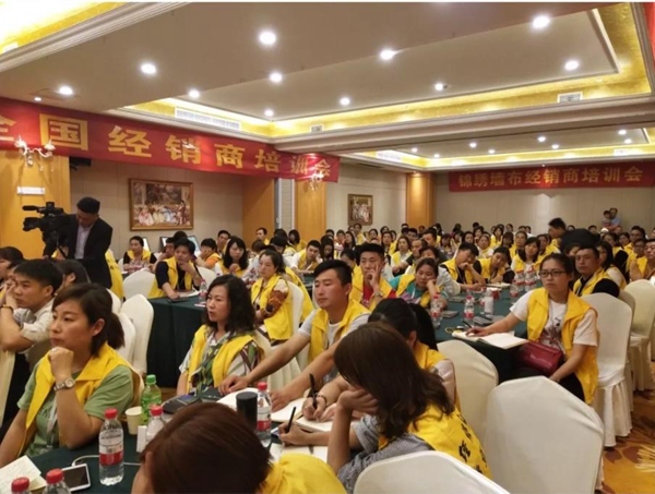 锦绣墙布商学院经销商培训会郑州站圆满结束，让我们共赢天下！
