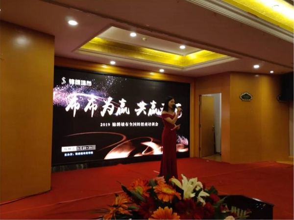 锦绣墙布商学院经销商培训会郑州站圆满结束，让我们共赢天下！