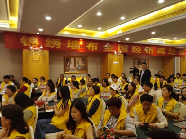 锦绣墙布商学院经销商培训会郑州站圆满结束，让我们共赢天下！