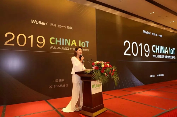 WULIAN南京物联新品发布会暨合作交流大会圆满举行!
