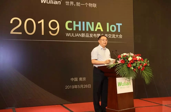 WULIAN南京物联新品发布会暨合作交流大会圆满举行!