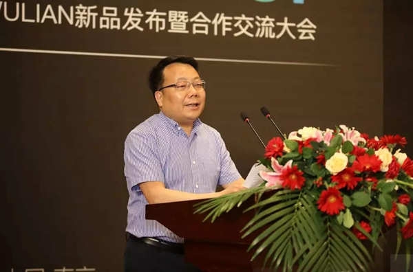 WULIAN南京物联新品发布会暨合作交流大会圆满举行!