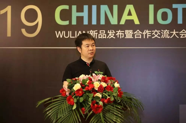 WULIAN南京物联新品发布会暨合作交流大会圆满举行!