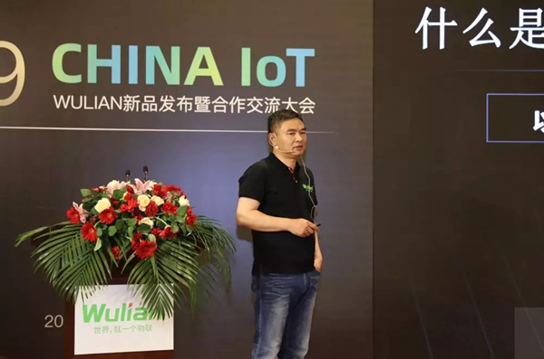 WULIAN南京物联新品发布会暨合作交流大会圆满举行!
