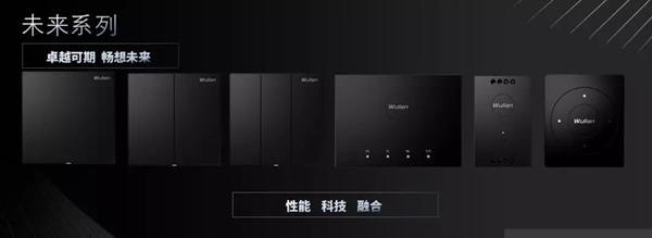 WULIAN南京物联新品发布会暨合作交流大会圆满举行!