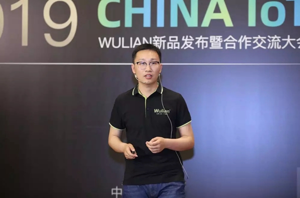 WULIAN南京物联新品发布会暨合作交流大会圆满举行!