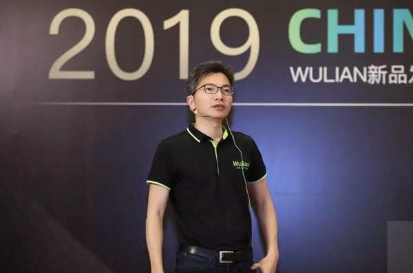 WULIAN南京物联新品发布会暨合作交流大会圆满举行!