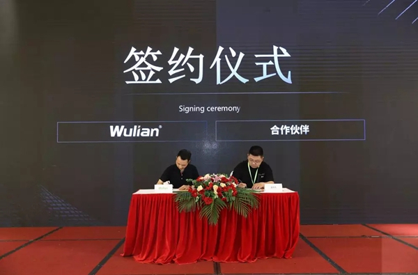 WULIAN南京物联新品发布会暨合作交流大会圆满举行!