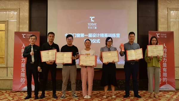 今天门窗2019年设计精英训练营成功举办，助力终端腾飞发展！