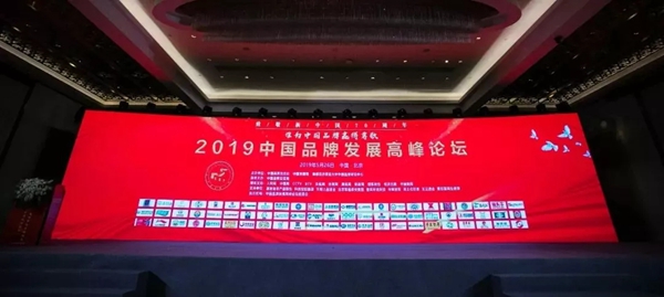 米兰之窗董事长马俊清荣获“2019中国品牌十大匠心人物”称号