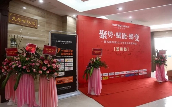 菡森定制“聚势·赋能·蝶变”暨2019年新品财富峰会圆满结束